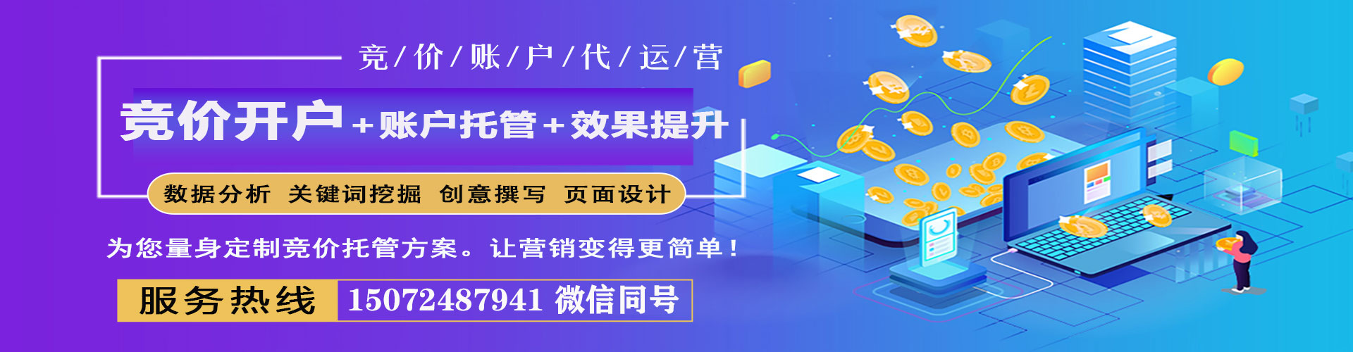晴隆信息流优化