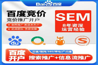 竞价广告中如何高效完成端口开户